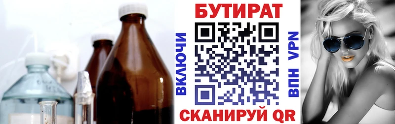 Купить  Катайск  Бутират жидкий экстази 