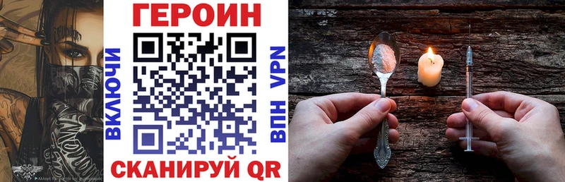 Героин Афган  Купить закладки  Катайск 