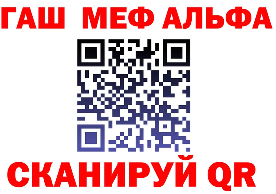 Альфа ПВП кристаллы зеркало площадка МЕГА Катайск