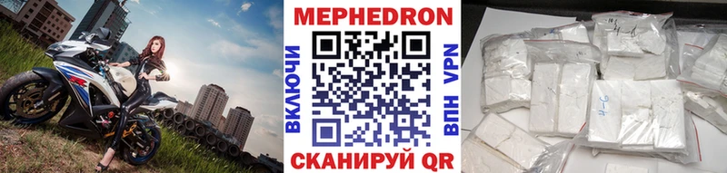 Мефедрон мука  Купить  Катайск 
