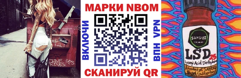 Купить где  Катайск  Марки N-bome 1,8мг 
